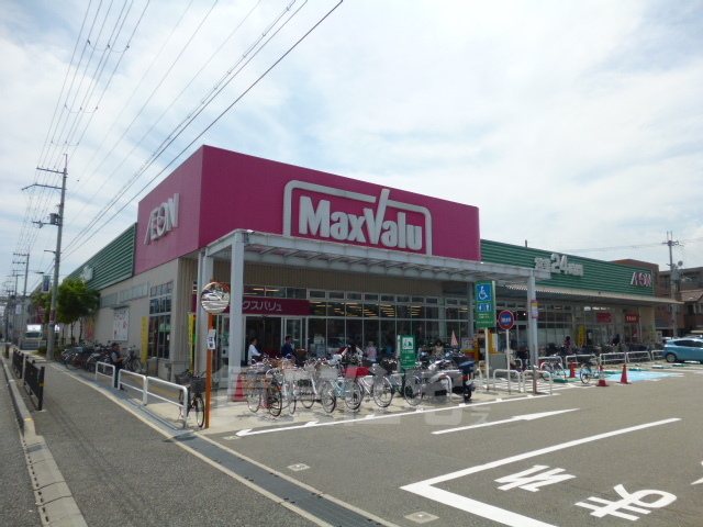 スーパー　マックスバリュ　武庫元町店（スーパー）まで618m