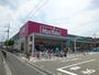 スーパー　マックスバリュ　武庫元町店（スーパー）まで618m