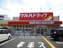 その他　ツルハドラッグ　尼崎武庫元町店（その他）まで443m