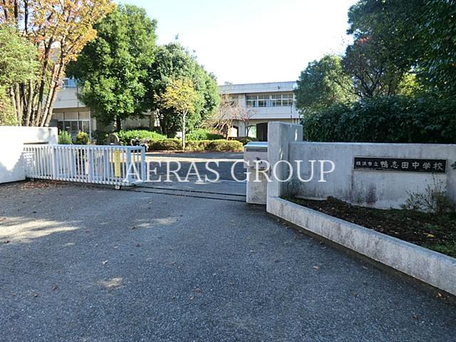 中学校　横浜市立鴨志田中学校（中学校）まで719m