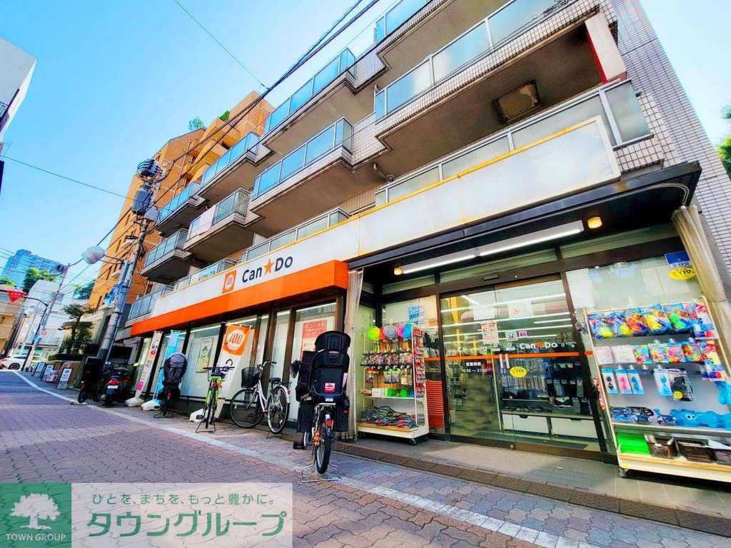 ショッピングセンター　Can★Do 白金店（ショッピングセンター）まで630m