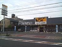 ショッピングセンター　ワークマン鶴見店（ショッピングセンター）まで1101m