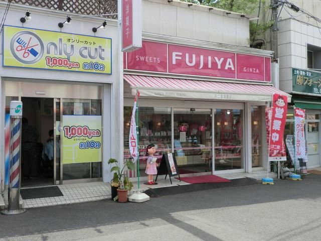 その他　ＦＵＺＩＹＡ（その他）まで1520m