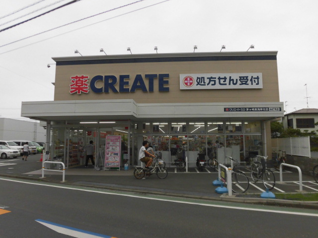 ドラックストア　クリエイトSD 茅ヶ崎東海岸北店（ドラッグストア）まで455m