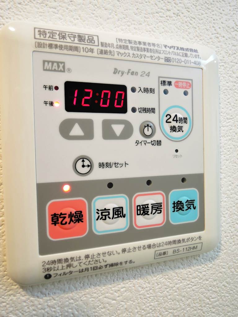 その他設備　浴室乾燥暖房あり