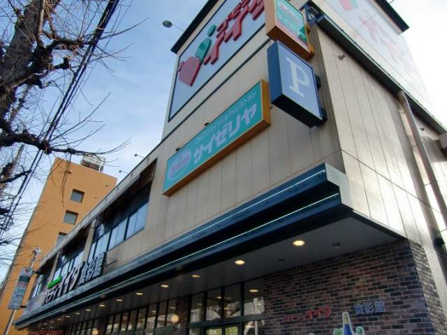 スーパー　コモディイイダ　桜川店（スーパー）まで325m