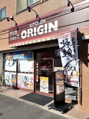 その他　オリジン志茂店（その他）まで560m