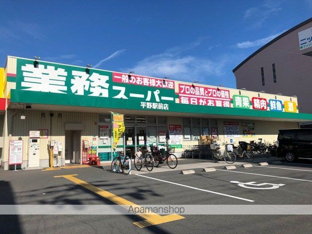 スーパー　業務スーパー（スーパー）まで2709m