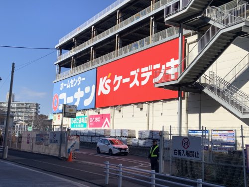 ホームセンター　ホームセンターコーナン保土ヶ谷星川店（ホームセンター）まで904m