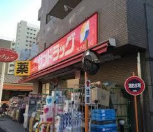 ドラックストア　サンドラッグCVS業平店（ドラッグストア）まで205m