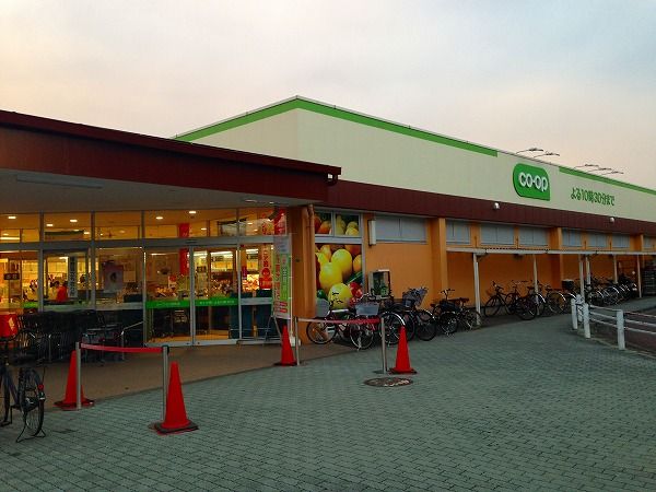 スーパー　コープみらい コープ小川西町店（スーパー）まで785m