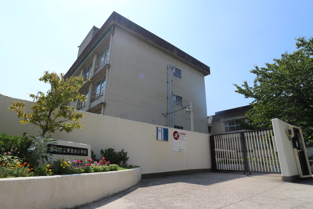 小学校　豊中市立東豊台小学校（小学校）まで478m