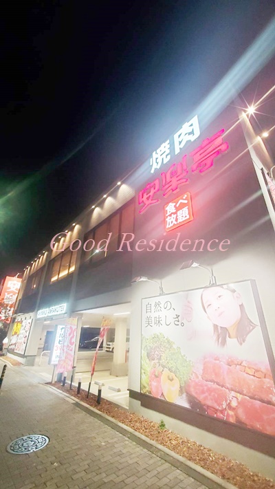 飲食店　安楽亭川崎小田店（飲食店）まで797m