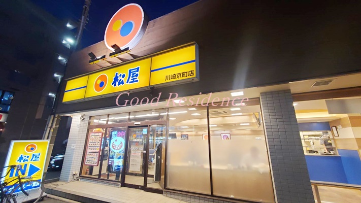 飲食店　松屋 川崎京町店（飲食店）まで964m