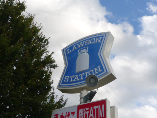 コンビニ　ローソン仙台霞目店（コンビニ）まで1185m