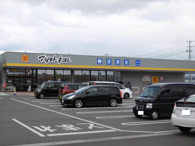 ドラックストア　マツモトキヨシクロスモール仙台荒井店（ドラッグストア）まで1572m