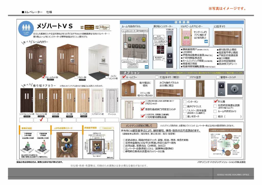 その他部屋・スペース