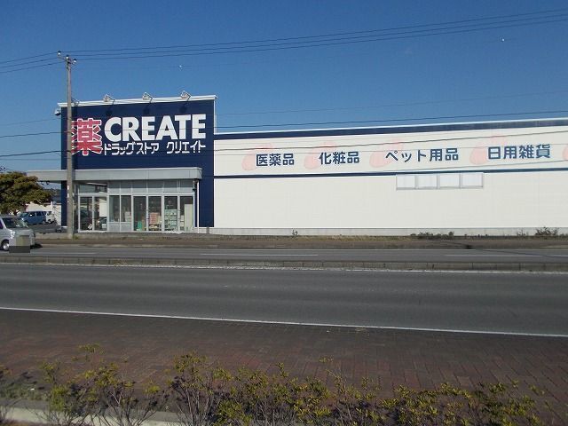 ドラックストア　クリエイト富津青木店（ドラッグストア）まで1100m