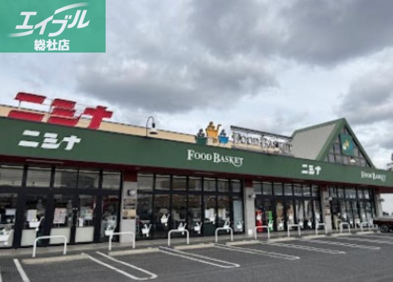 スーパー　ニシナフードバスケット中島店（スーパー）まで429m