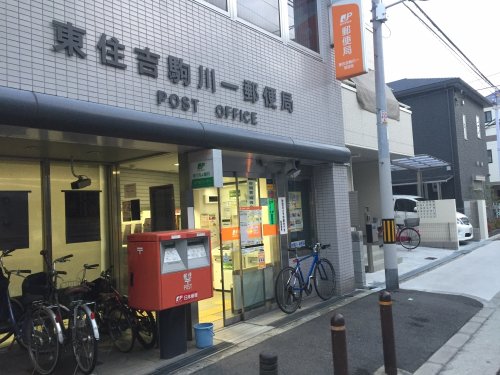 郵便局　東住吉駒川一郵便局（郵便局）まで729m