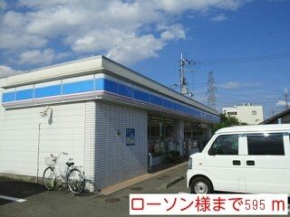 コンビニ　ローソン様（コンビニ）まで595m