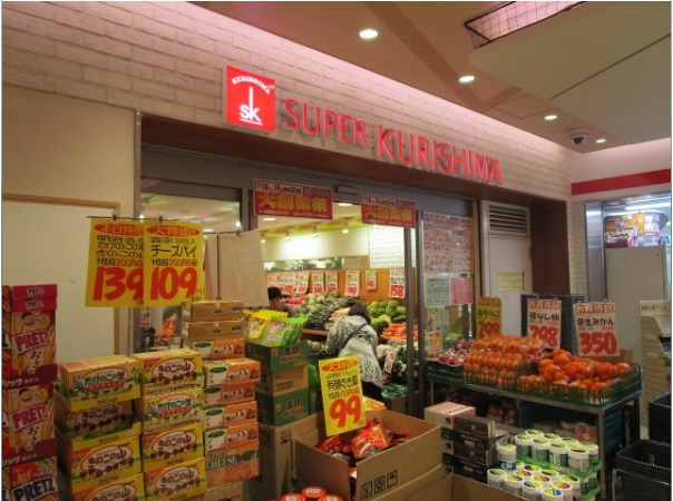 スーパー　スーパークリシマ　マルシェ永山店（スーパー）まで694m