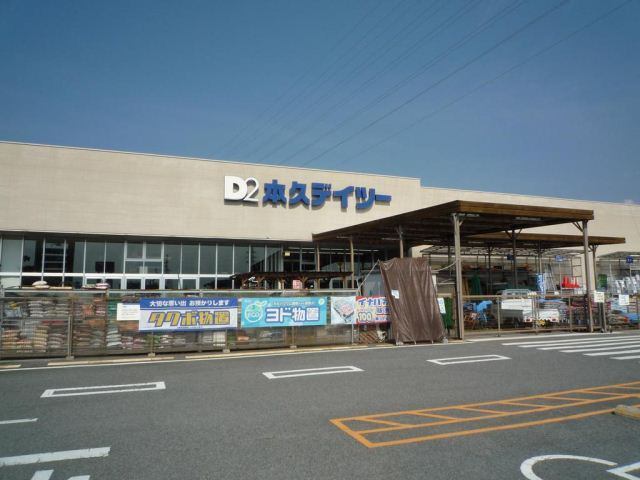 ホームセンター　ケーヨーデイツー長野運動公園店（ホームセンター）まで1307m