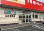 ドラックストア　ツルハドラッグ山形宮町店（ドラッグストア）まで606m