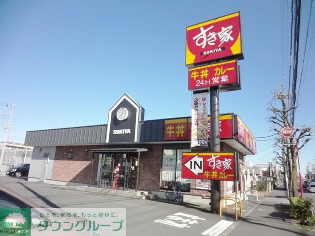 飲食店　すき家八王子平岡店（飲食店）まで412m