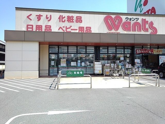 ドラックストア　ウオンツ向島店（ドラッグストア）まで700m