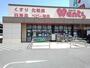 ドラックストア　ウオンツ向島店（ドラッグストア）まで700m