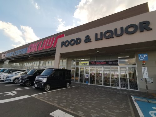 スーパー　スーパーセンターオークワ 和泉納花店（スーパー）まで512m