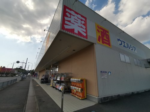 ドラックストア　ウエルシア和泉納花店（ドラッグストア）まで854m