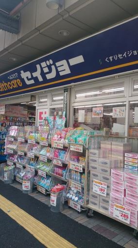 ドラックストア　くすりセイジョー亀戸店（ドラッグストア）まで553m
