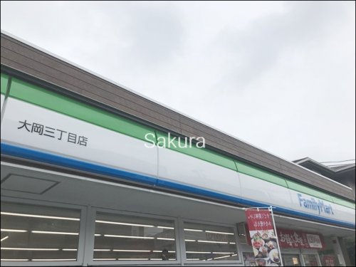 コンビニ　ファミリーマート（コンビニ）まで137m