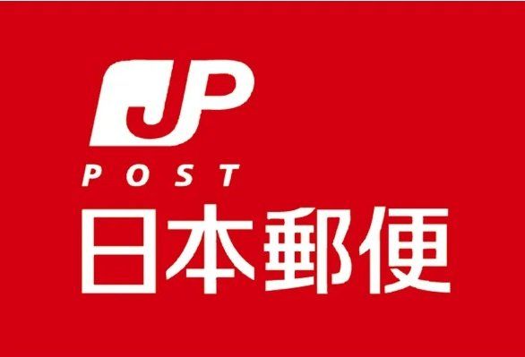 郵便局　金沢問屋町郵便局（郵便局）まで1010m