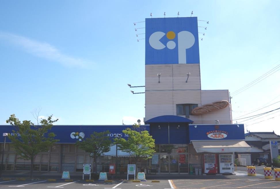 スーパー　コープ郡家（スーパー）まで1491m