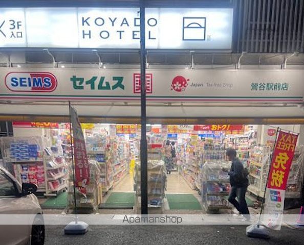 ドラックストア　ドラッグセイムス 鶯谷駅前店（ドラッグストア）まで927m