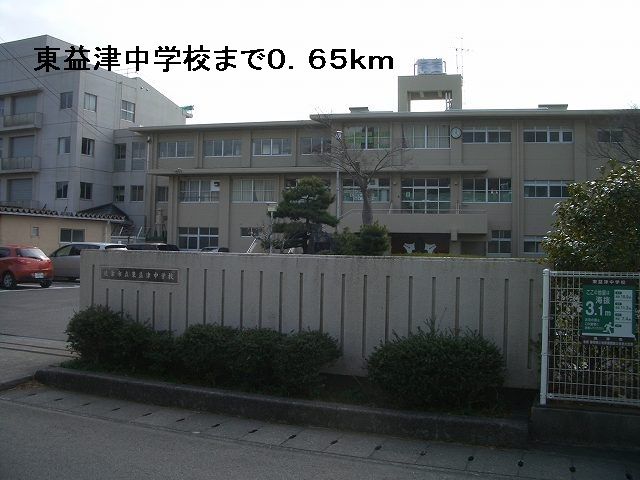 中学校　東益津中学校（中学校）まで650m