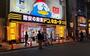 ショッピングセンター　ドン・キホーテ鶯谷店（ショッピングセンター）まで429m