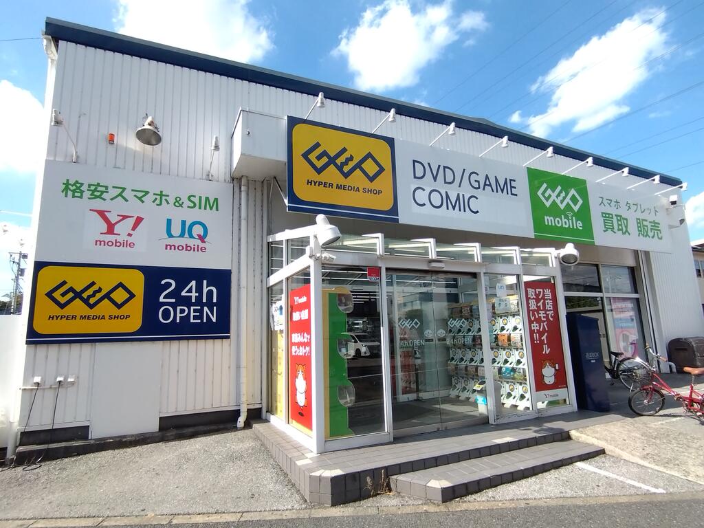 レンタルビデオ　ゲオ鹿浜店（レンタルビデオ）まで259m