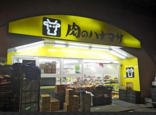 スーパー　肉のハナマサ神田店（スーパー）まで52m
