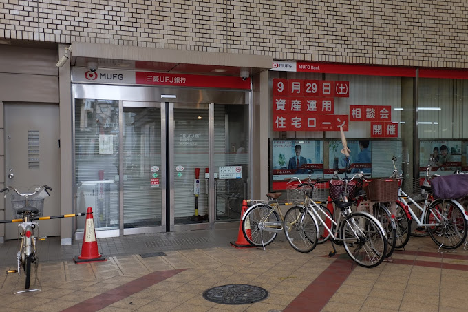 銀行　三菱UFJ銀行東大阪支店（銀行）まで881m