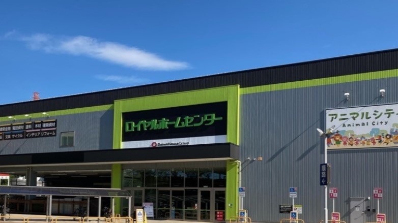 ホームセンター　ロイヤルホームセンター 足立鹿浜店（ホームセンター）まで1960m