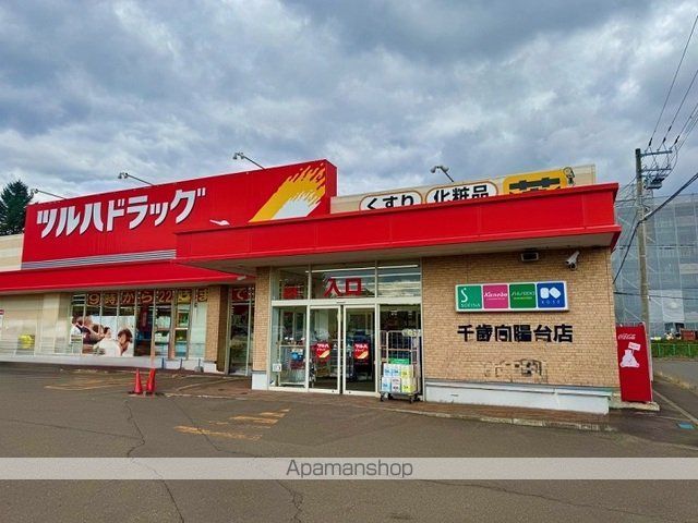 ドラックストア　ツルハドラッグ（ドラッグストア）まで1300m
