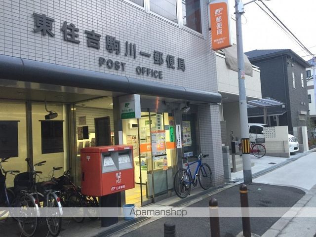 郵便局　東住吉駒川一郵便局（郵便局）まで550m