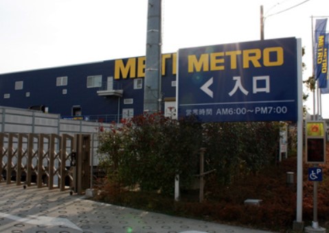 スーパー　METRO(メトロ) 横浜いずみ店（スーパー）まで1216m