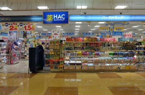 ドラックストア　ハックドラッグ瀬谷ひなた山店（ドラッグストア）まで680m