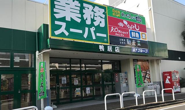 ＪＲ横浜線 鴨居駅 徒歩19分 4階建 築38年の周辺写真
