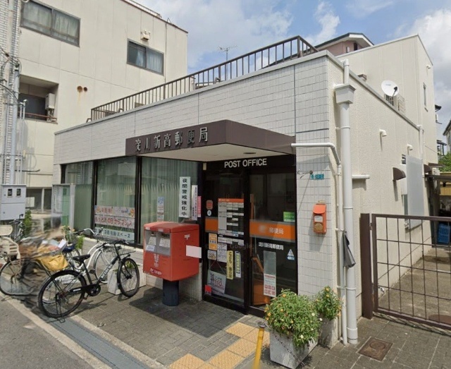 郵便局　淀川新高郵便局（郵便局）まで453m